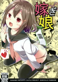 (C87) [Kaname (Siina Yuuki)] Totsugiko!!! Ikazuchi-chan (Kantai Collection -KanColle-) [Chinese] [樱丘汉化组] - page 2