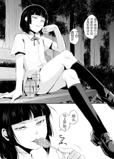 [Yadokugaeru (Locon)] Kaname 02 [Chinese] [Digital] - page 5