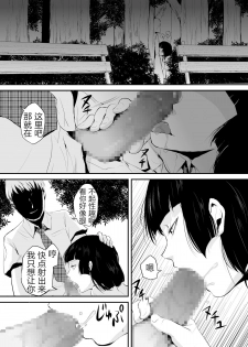 [Yadokugaeru (Locon)] Kaname 02 [Chinese] [Digital] - page 6