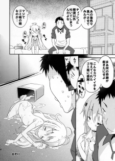 (COMITIA112) [Dr. VERMILION (Petenshi)] Dream Dust Box! - page 18
