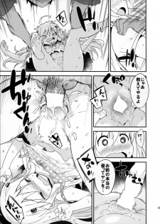 (COMITIA112) [Dr. VERMILION (Petenshi)] Dream Dust Box! - page 11