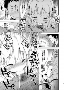 (COMITIA112) [Dr. VERMILION (Petenshi)] Dream Dust Box! - page 10