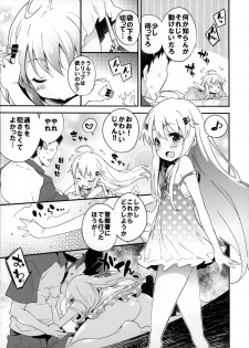 (COMITIA112) [Dr. VERMILION (Petenshi)] Dream Dust Box! - page 8