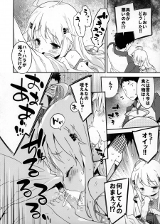 (COMITIA112) [Dr. VERMILION (Petenshi)] Dream Dust Box! - page 9
