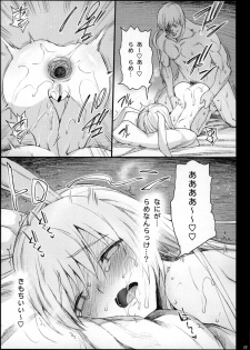 (Daikyuushuu Touhousai 11.5) [Eromazun (Ma-kurou)] Yowasareta Udonge ga Rape sarechau (Touhou Project) - page 18