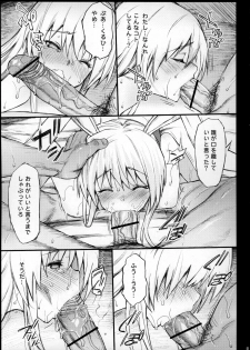 (Daikyuushuu Touhousai 11.5) [Eromazun (Ma-kurou)] Yowasareta Udonge ga Rape sarechau (Touhou Project) - page 6