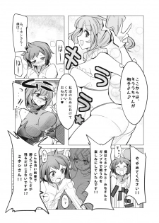 [excess m (zzinzinz)] Idol Unit ☆ Kirara (Gundam Build Fighters) [Digital] - page 13