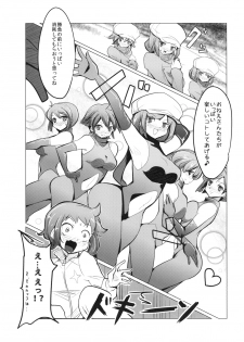 [excess m (zzinzinz)] Idol Unit ☆ Kirara (Gundam Build Fighters) [Digital] - page 6