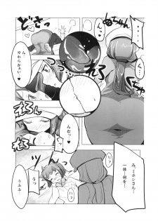 [excess m (zzinzinz)] Idol Unit ☆ Kirara (Gundam Build Fighters) [Digital] - page 5