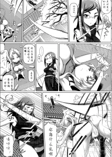 [Shirano Jin] Imaichi! Kunoichi [Chinese] [silent_aoi个人汉化] - page 38