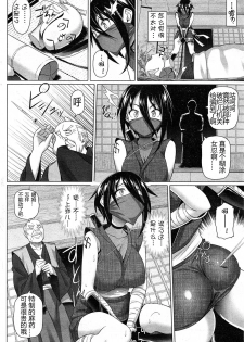 [Shirano Jin] Imaichi! Kunoichi [Chinese] [silent_aoi个人汉化] - page 3