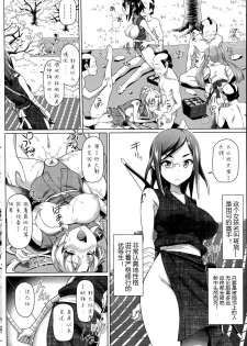 [Shirano Jin] Imaichi! Kunoichi [Chinese] [silent_aoi个人汉化] - page 37