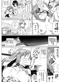 [Shirano Jin] Imaichi! Kunoichi [Chinese] [silent_aoi个人汉化] - page 25