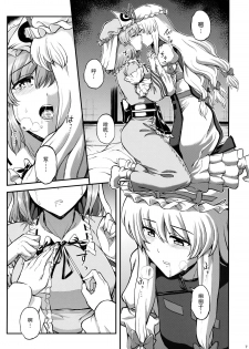 (Reitaisai 12) [PROTMIND (Tatsumiya Motokazu)] Kanashimi no Kisetsu (Touhou Project) [Chinese] [CE家族社] - page 8