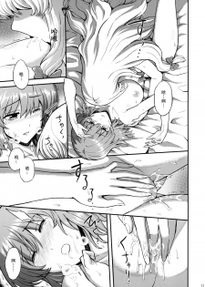 (Reitaisai 12) [PROTMIND (Tatsumiya Motokazu)] Kanashimi no Kisetsu (Touhou Project) [Chinese] [CE家族社] - page 12