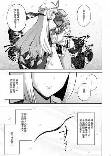 (Reitaisai 12) [PROTMIND (Tatsumiya Motokazu)] Kanashimi no Kisetsu (Touhou Project) [Chinese] [CE家族社] - page 6