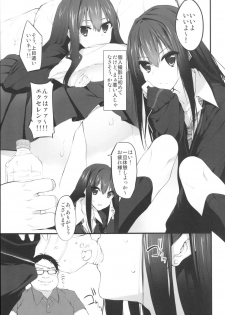 (COMIC1☆9) [Marked-two (Suga Hideo)] Marked-girls Vol. 5 (THE IDOLM@STER CINDERELLA GIRLS) - page 4