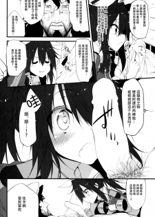 (SC65) [Marked-two (Hideo)] Marked-girls Vol. 2 (Kantai Collection -KanColle-) [Chinese] [脸肿汉化组] - page 8