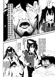 (SC65) [Marked-two (Hideo)] Marked-girls Vol. 2 (Kantai Collection -KanColle-) [Chinese] [脸肿汉化组] - page 4