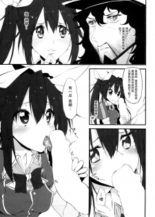 (SC65) [Marked-two (Hideo)] Marked-girls Vol. 2 (Kantai Collection -KanColle-) [Chinese] [脸肿汉化组] - page 9