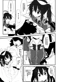 (SC65) [Marked-two (Hideo)] Marked-girls Vol. 2 (Kantai Collection -KanColle-) [Chinese] [脸肿汉化组] - page 7