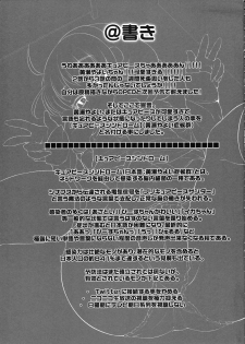 (Precure Festa 7) [Hannama (Soine)] Yakusoku wa Mamoru mon (Smile PreCure!) [Chinese] [黑条汉化] - page 18
