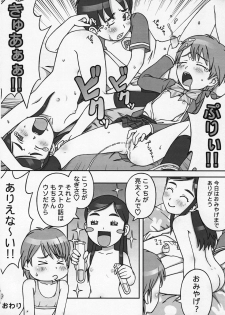 (C66) [Medical Berry (ha-ru, SFIX)] choco marble (Futari wa Precure) - page 13