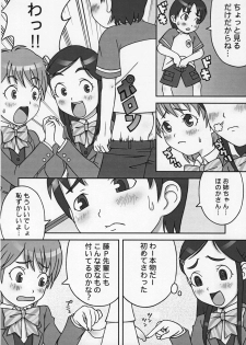 (C66) [Medical Berry (ha-ru, SFIX)] choco marble (Futari wa Precure) - page 5