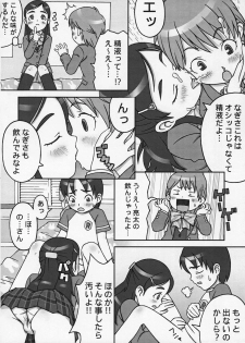 (C66) [Medical Berry (ha-ru, SFIX)] choco marble (Futari wa Precure) - page 9