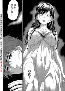 [Kuon Michiyoshi] HUNDRED GAME Ch. 8 (Monthly Vitaman 2015-07) [Chinese] [樱翼汉化组] - page 22