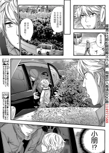 [Kuon Michiyoshi] HUNDRED GAME Ch. 8 (Monthly Vitaman 2015-07) [Chinese] [樱翼汉化组] - page 15