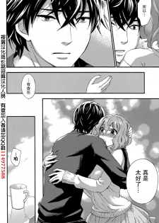 [Kuon Michiyoshi] HUNDRED GAME Ch. 8 (Monthly Vitaman 2015-07) [Chinese] [樱翼汉化组] - page 8