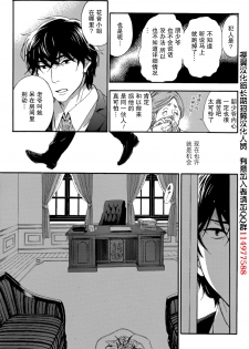 [Kuon Michiyoshi] HUNDRED GAME Ch. 8 (Monthly Vitaman 2015-07) [Chinese] [樱翼汉化组] - page 17