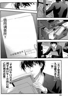 [Kuon Michiyoshi] HUNDRED GAME Ch. 8 (Monthly Vitaman 2015-07) [Chinese] [樱翼汉化组] - page 18