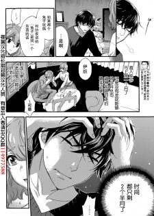 [Kuon Michiyoshi] HUNDRED GAME Ch. 8 (Monthly Vitaman 2015-07) [Chinese] [樱翼汉化组] - page 6