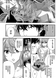 [Kuon Michiyoshi] HUNDRED GAME Ch. 8 (Monthly Vitaman 2015-07) [Chinese] [樱翼汉化组] - page 5