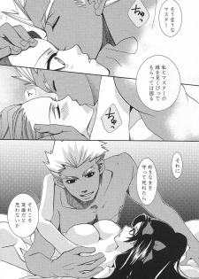 (C71) [Bubblemint (Nitou Yuusa)] CARAMEL×MILK (Fate/stay night) - page 21