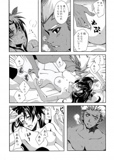 (C71) [Bubblemint (Nitou Yuusa)] CARAMEL×MILK (Fate/stay night) - page 10