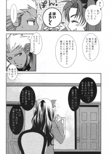 (C71) [Bubblemint (Nitou Yuusa)] CARAMEL×MILK (Fate/stay night) - page 25