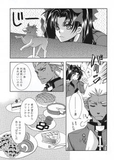 (C71) [Bubblemint (Nitou Yuusa)] CARAMEL×MILK (Fate/stay night) - page 24