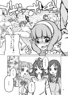 [Kurohonyasan (Yamashita Kurowo)] STARS 3 (Precure Series) [Digital] - page 4