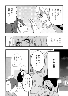 [Inu Nabe (Syufuuu)] Kinchou nante, Shitemasen! (SHIROBAKO) [Digital] - page 6