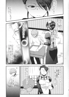 (Futaket 11) [Herohero Hospital (Herohero Tom, Isaki)] Maid Me! - page 30