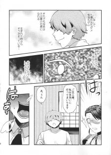 (Futaket 11) [Herohero Hospital (Herohero Tom, Isaki)] Maid Me! - page 31