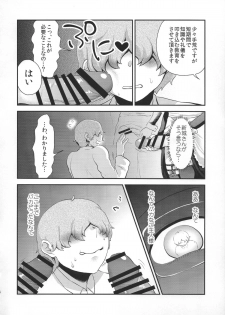 (Futaket 11) [Herohero Hospital (Herohero Tom, Isaki)] Maid Me! - page 37
