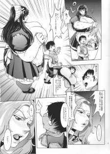 (Futaket 11) [Herohero Hospital (Herohero Tom, Isaki)] Maid Me! - page 10