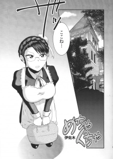 (Futaket 11) [Herohero Hospital (Herohero Tom, Isaki)] Maid Me! - page 24