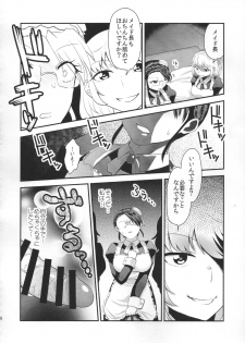 (Futaket 11) [Herohero Hospital (Herohero Tom, Isaki)] Maid Me! - page 39