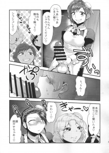 (Futaket 11) [Herohero Hospital (Herohero Tom, Isaki)] Maid Me! - page 38