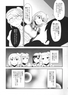 (Futaket 11) [Herohero Hospital (Herohero Tom, Isaki)] Maid Me! - page 28